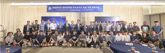 우주공학과 개설 기념 심포지엄 개최 (2025년 8월 26일)
